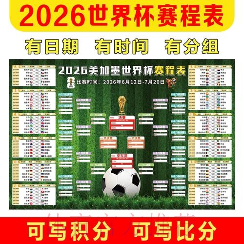 2026年世界杯滚球入口全新官方网站揭秘